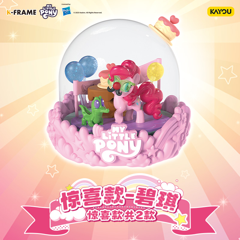 Kayou Hasbro My Little Pony Mi - Home Security In My Area incelemesi ve fiyatı